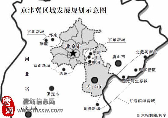 北京地铁进河北方案上报国务院 区域规划有修改