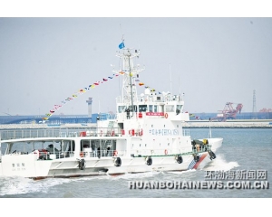 渤海湾最大海巡船落户曹妃甸(图）