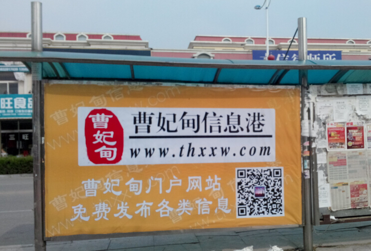 曹妃甸信息港户外广告位