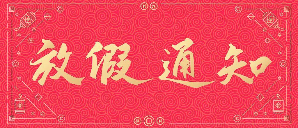 收藏！2025年放假日历来了