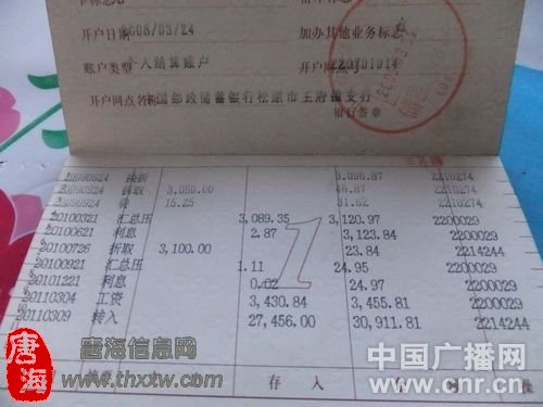 买地的钱强行打入农民直补折。