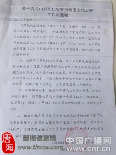 不允许农民买种子的文件。